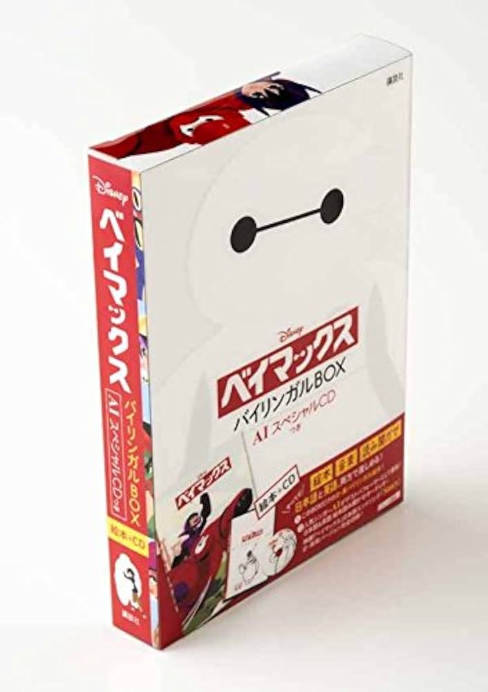 ディズニー 絵本とCD セット ディズニー絵本セット12冊 CD付き歌本 おまけ付き - メルカリ